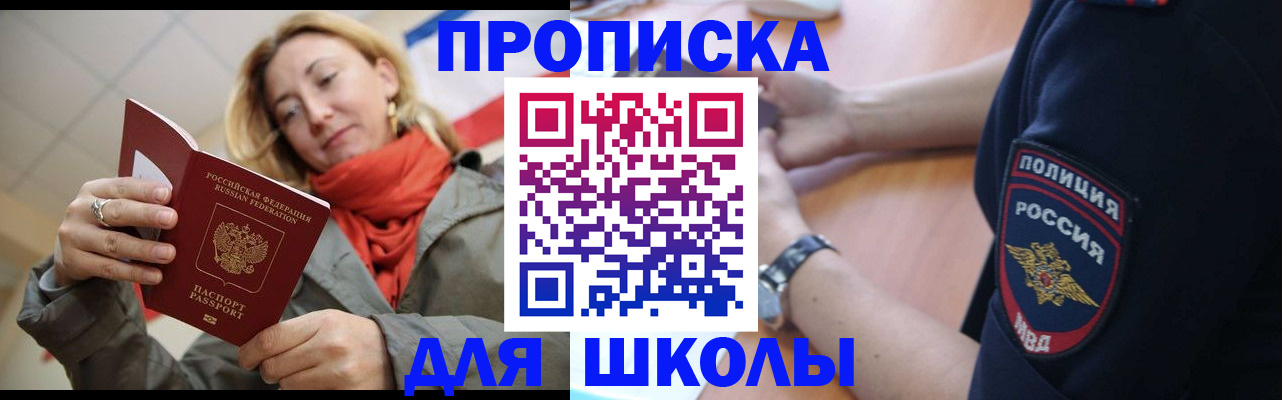 временная регистрация гарантия в Саянске